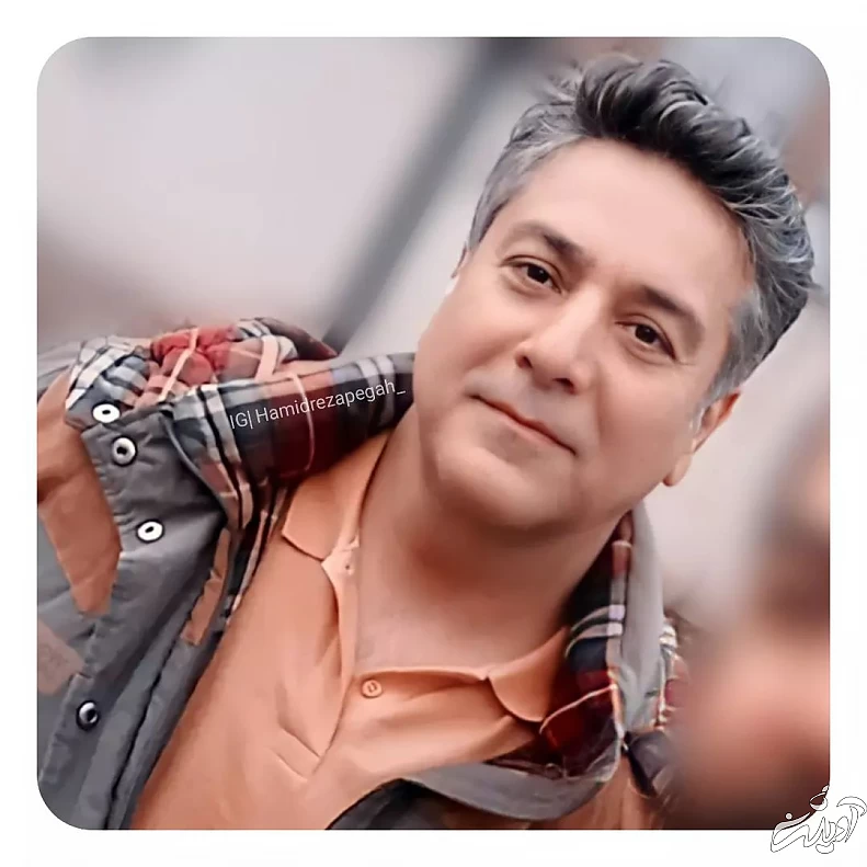 حمیدرضا پگاه